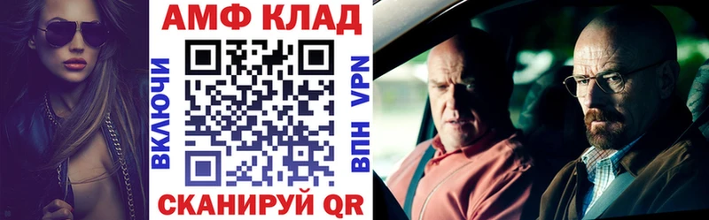 Купить  Керчь  АМФЕТАМИН Розовый 