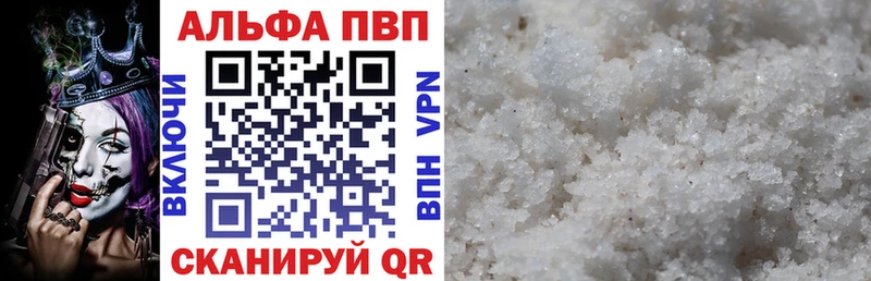 Alpha-PVP Соль  Купить закладки  Керчь 