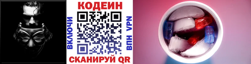 Купить закладки  Керчь  Кодеиновый сироп Lean Purple Drank 