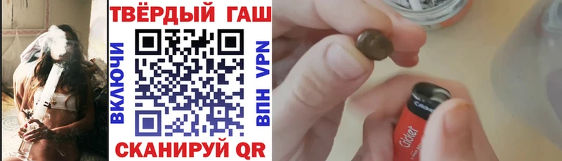 ГАШ гашик  Купить где  Керчь 